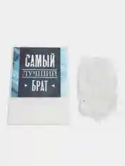 Коробка-бокс-подарочная-Самый лучший брат, с наполнителем