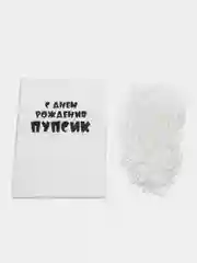 Коробка-бокс-подарочная- С днем рождения пупсик, с наполнителем
