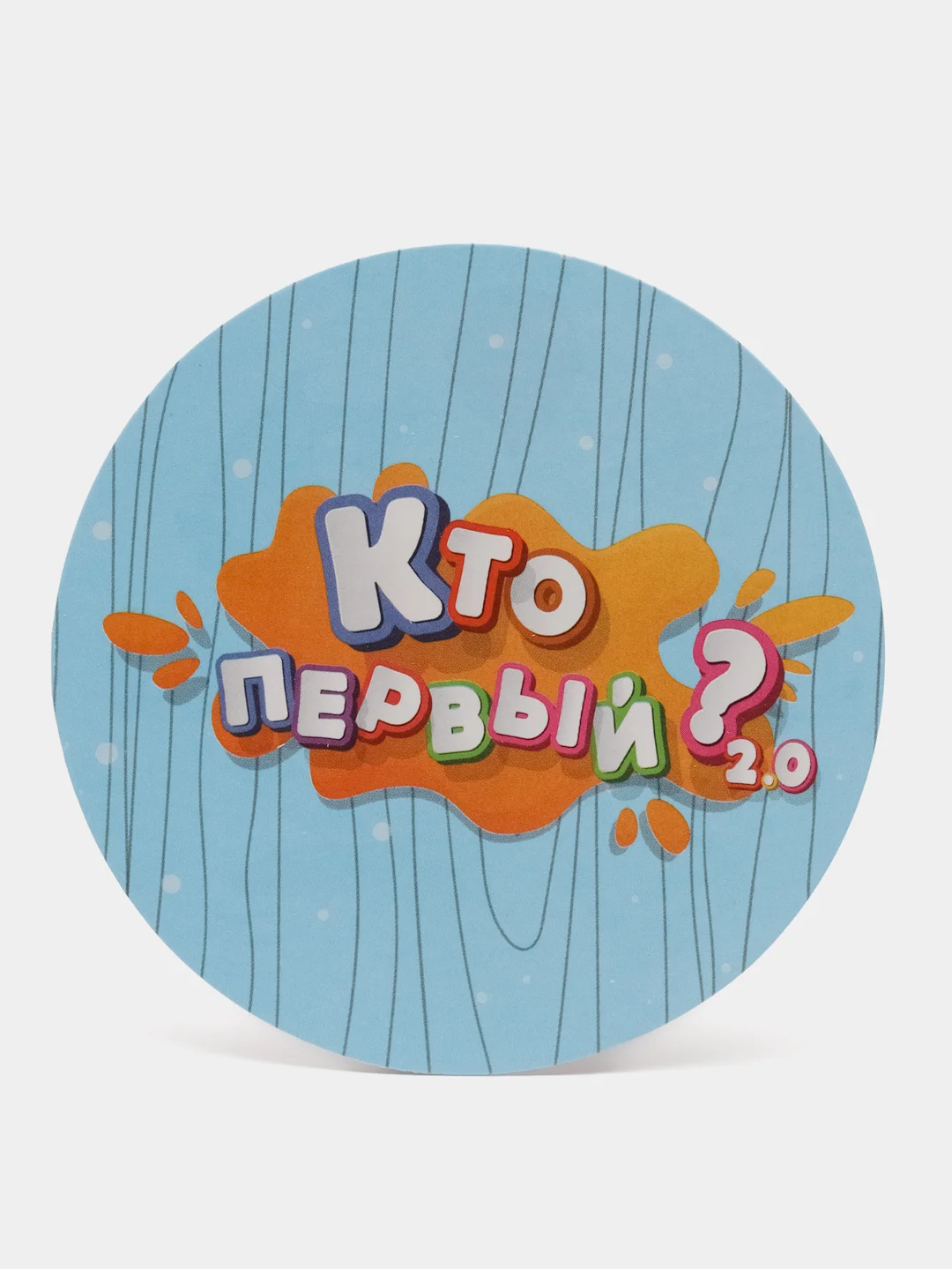 Настольная игра "Кто первый 2.0"