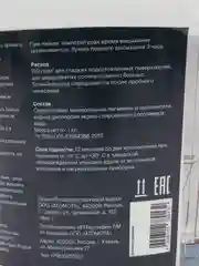 Белый краска Atomota Люксори интерьерная моющаяся матовая белая, 1 л