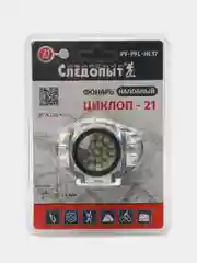 Фонарь налобный Циклоп-21 PF-PFL-HL17