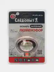 Фонарь налобный "Люминофор", PF-PFL-HL34, оранжевый