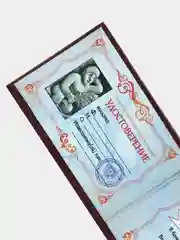 Шуточное удостоверение "Пропуск в женскую баню"