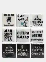 Бежевый меланж салфетки бумажные однослойные, с приколом, 24 х 24 см, 20 штук, 17 вариантов