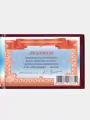 Шуточное удостоверение "Любимой"