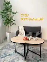 Шоколадный стол журнальный "Джой", раскладной