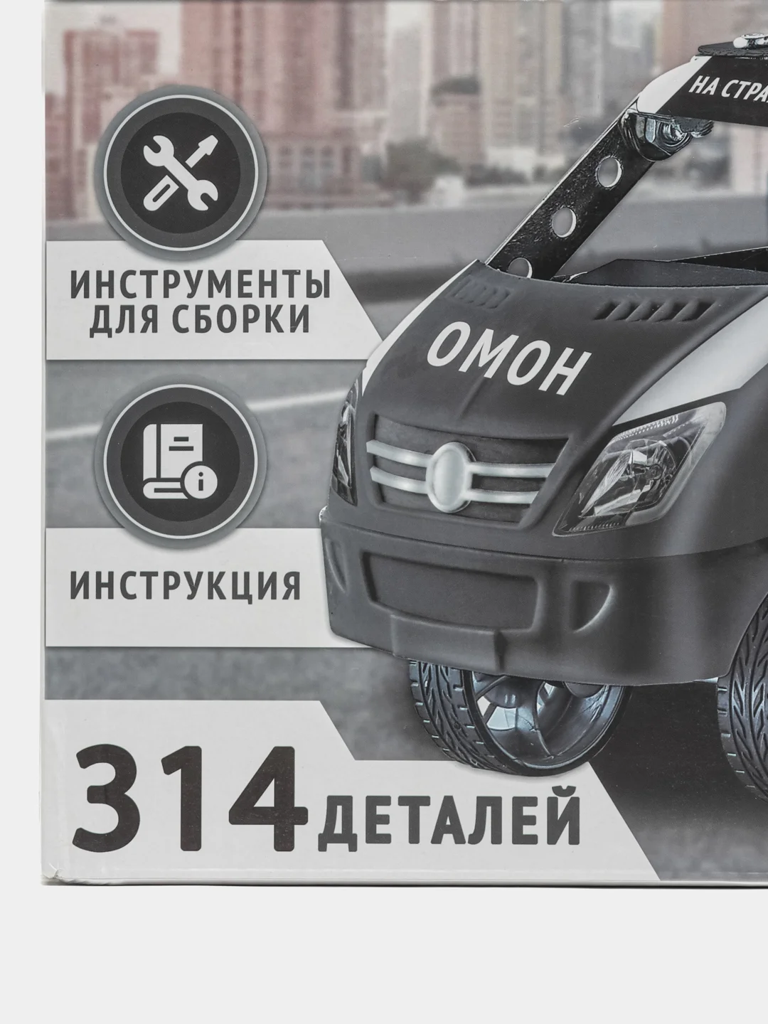 Черный конструктор металлический