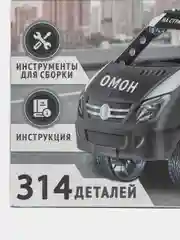 Черный конструктор металлический