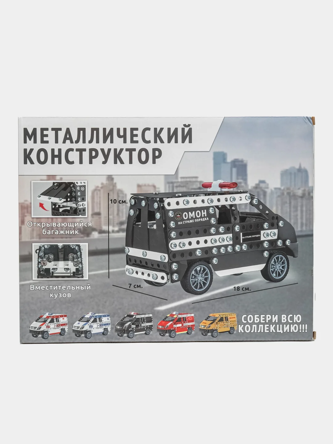 Черный конструктор металлический