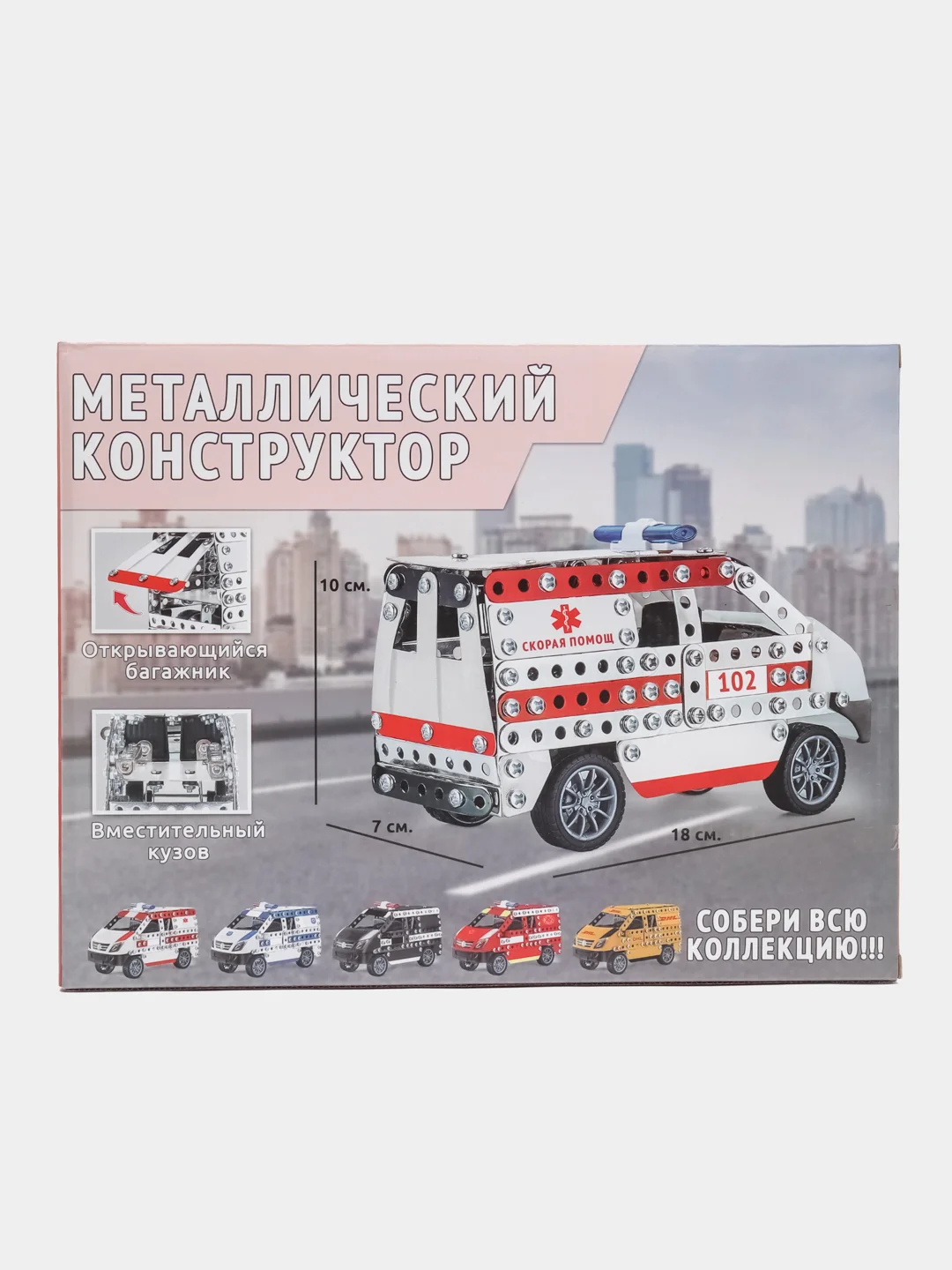 Красный конструктор металлический