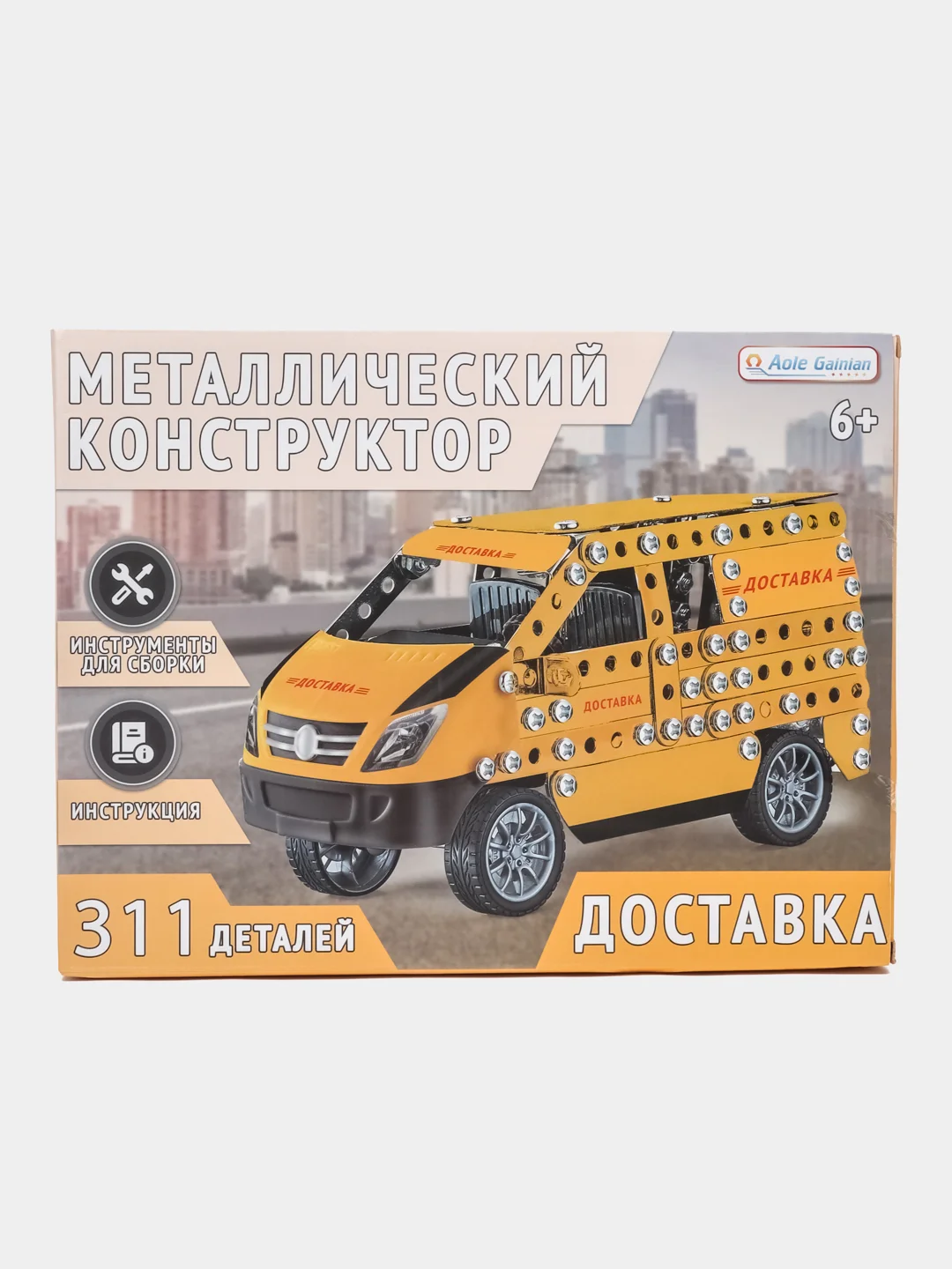 Желтый конструктор металлический