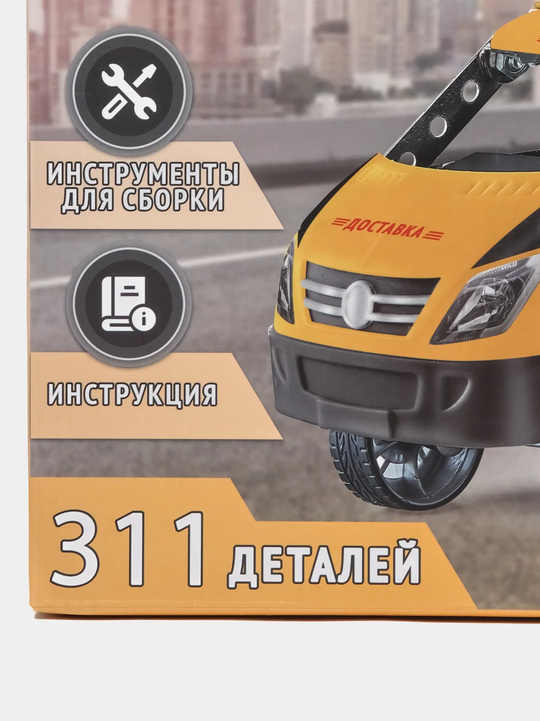 Желтый конструктор металлический
