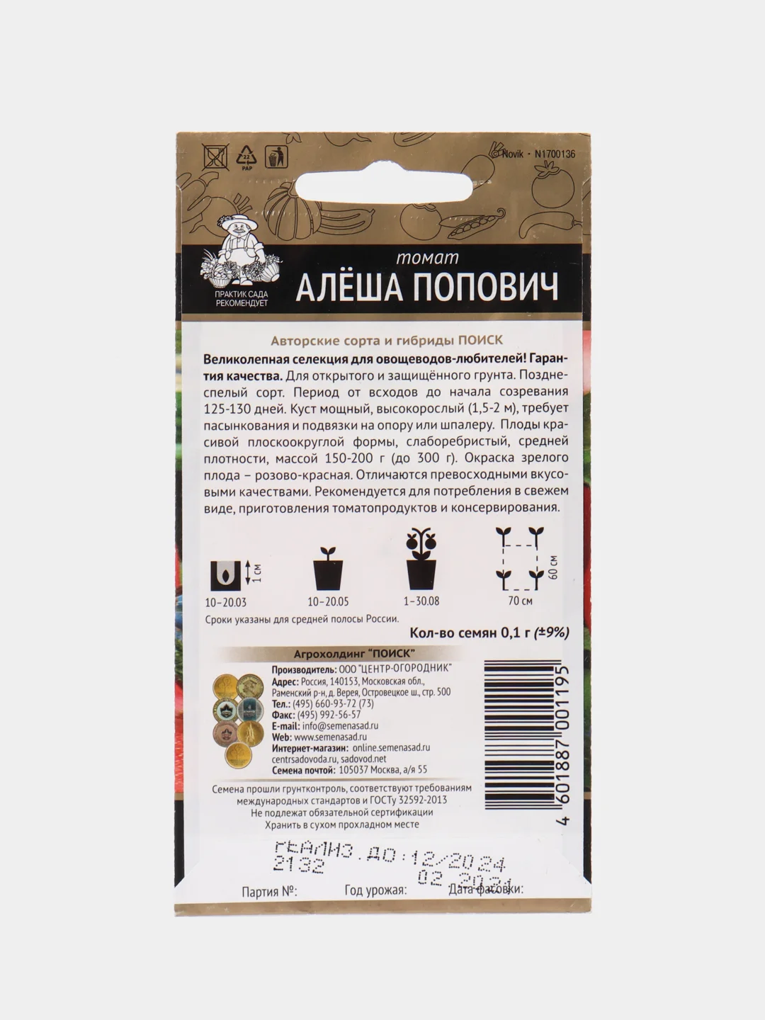 Семена томат "Алеша Попович"