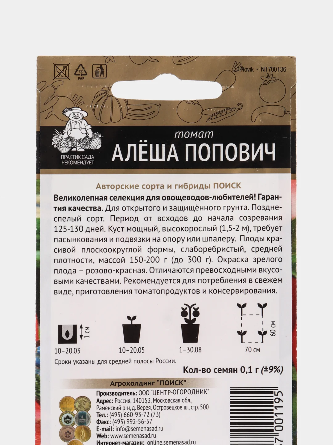 Семена томат "Алеша Попович"