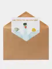 Открытка с днем рождения, "Гусь татарский", 10х15 см