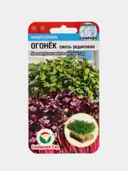 Семена для проращивания микрозелень "Огонек", смесь редисовая, 5 гр, Сиб Сад, 1 пачка