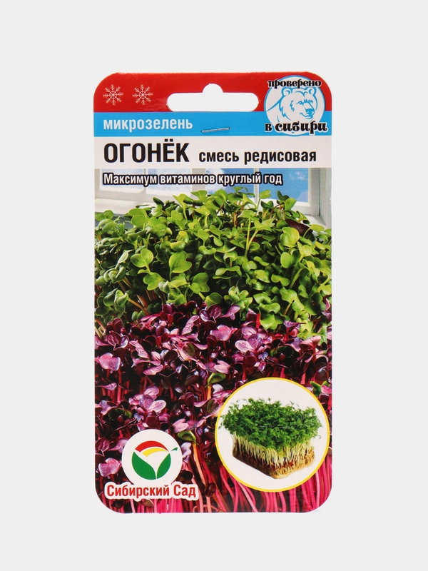 Семена для проращивания микрозелень "Огонек", смесь редисовая, 5 гр, Сиб Сад, 1 пачка