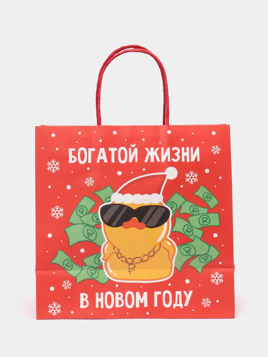 Фуксия пакет подарочный новогодний с приколами, 22 х 22 х 11 см