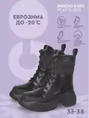 Черный ботинки для девочек зимние INDIGO KIDS с шерстяной подкладкой
