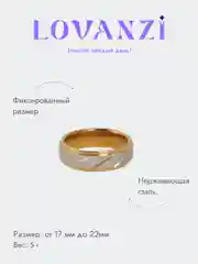 Обручальное кольцо