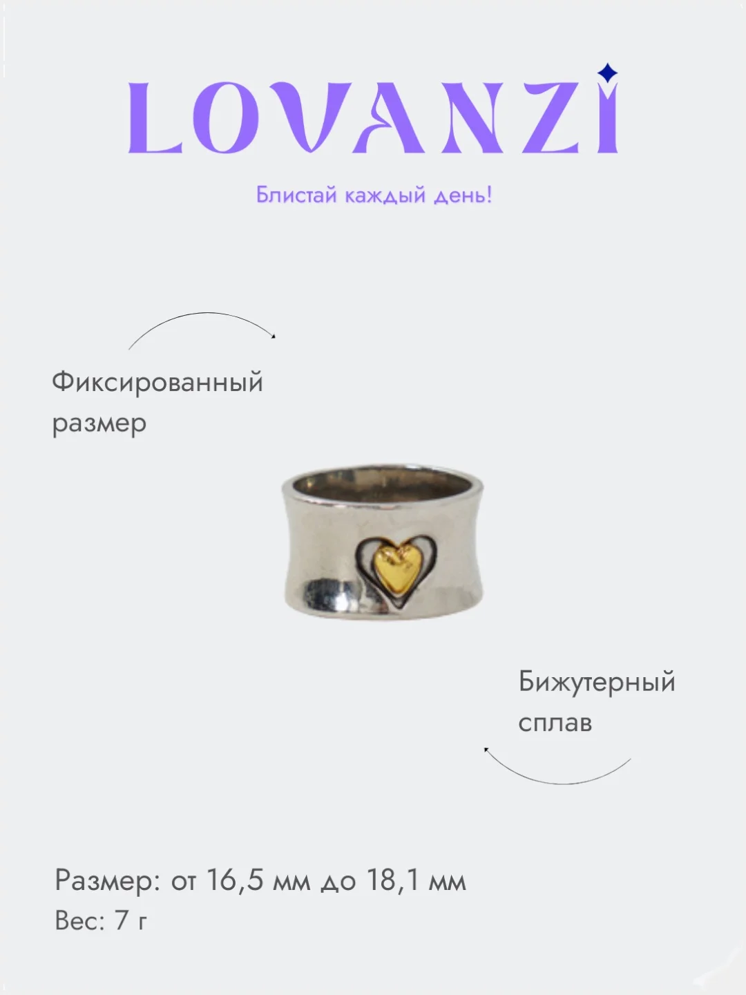 Кольцо "Сердце"