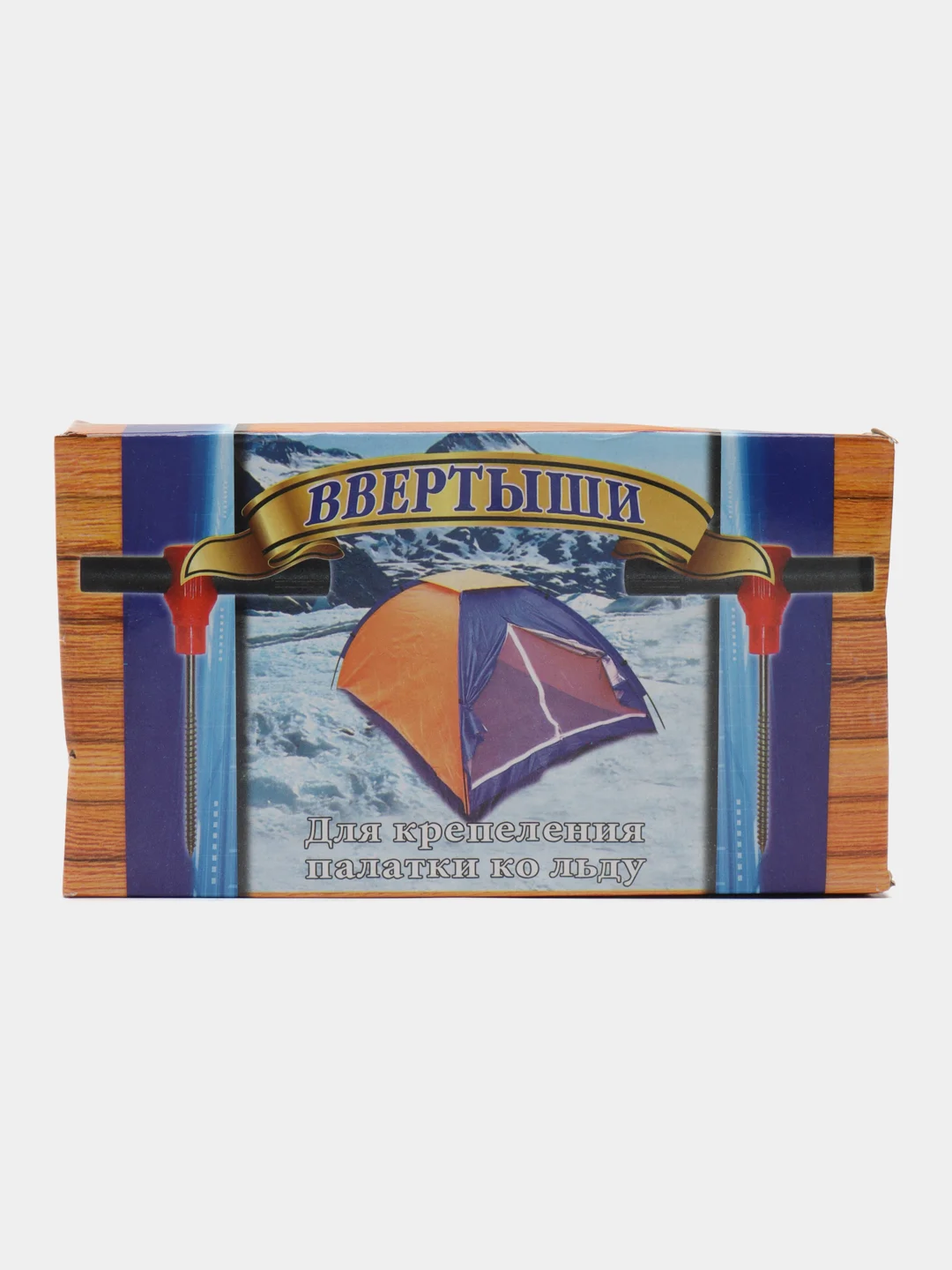 Черный ввертыш, буравчик для крепления рыболовной палатки ко льду