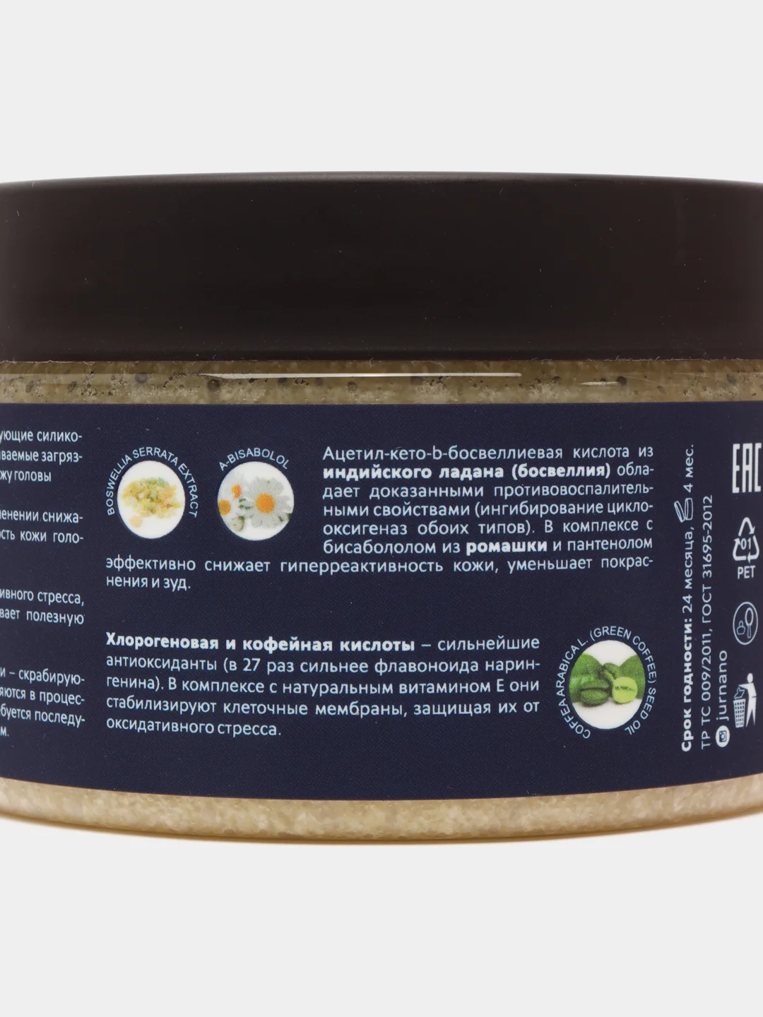 Jurassic Spa Скраб моющий "Детокс" для чувствительной кожи головы, 300 г
