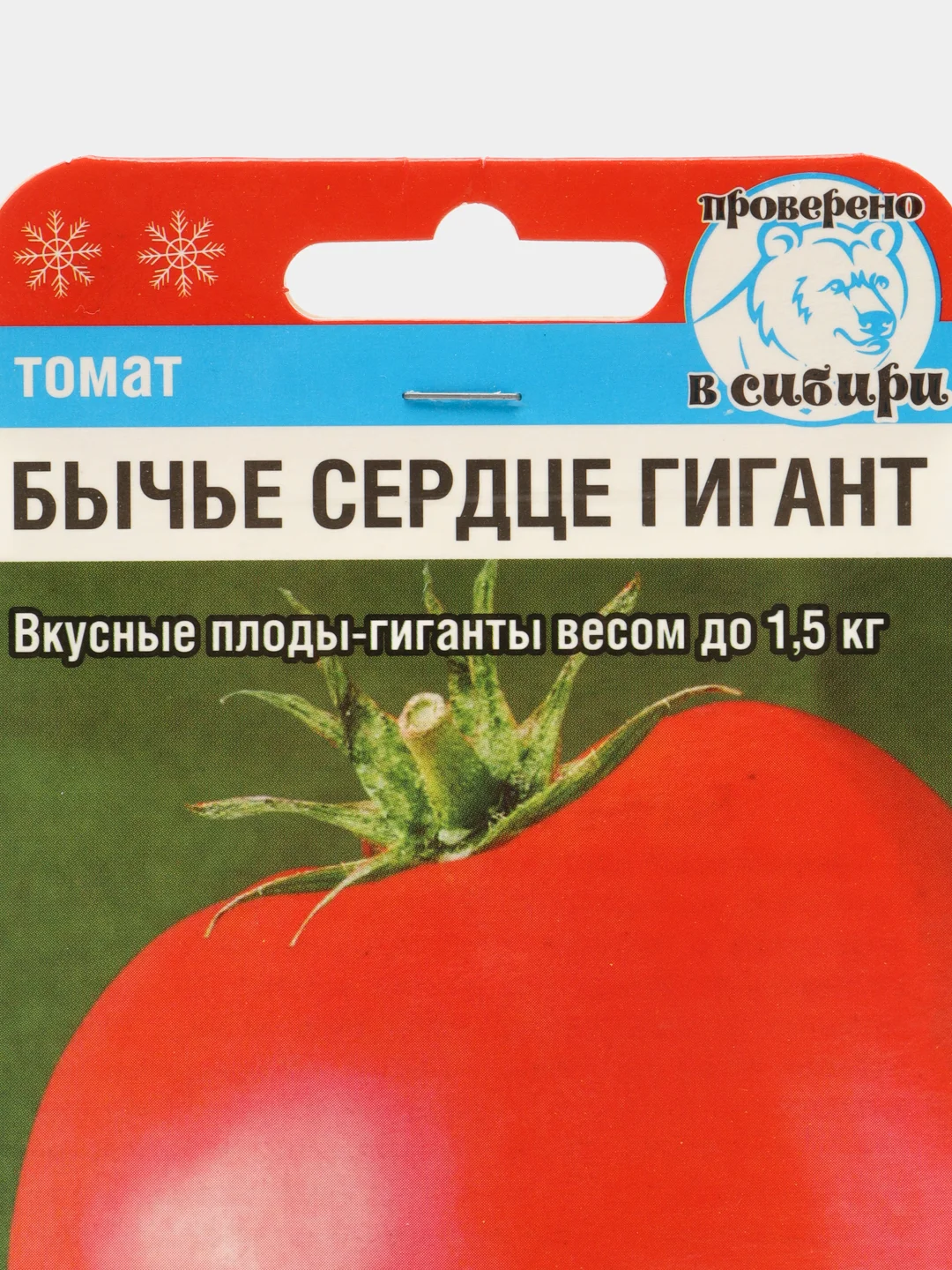 Семена томата Бычье сердце гигант 1 пачка