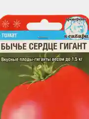 Семена томата Бычье сердце гигант 1 пачка