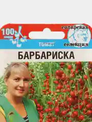 Семена томата черри  Барбариска Сибирский Сад черри помидоры
