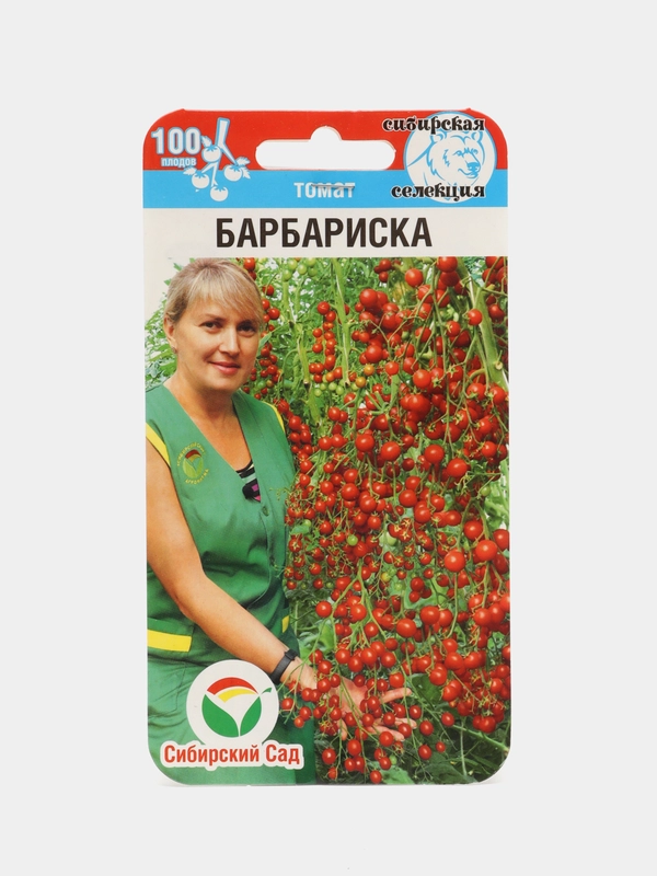 Семена томата черри  Барбариска Сибирский Сад черри помидоры