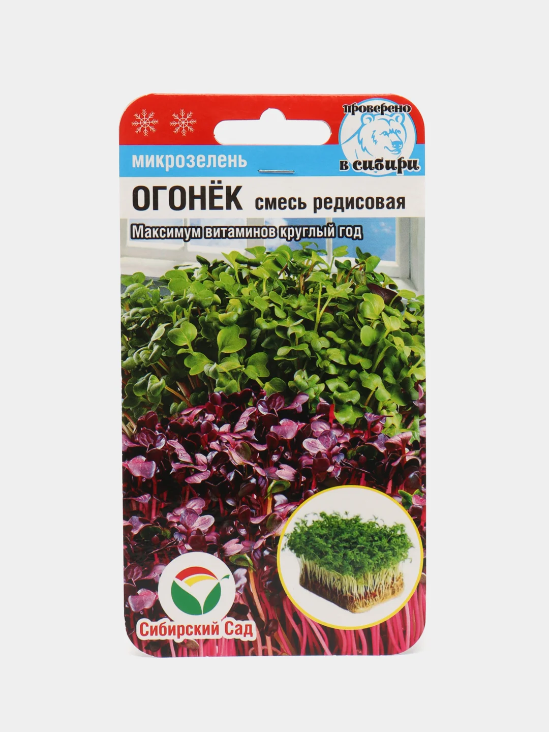 Микрозелень набор 3 пачки, семена
