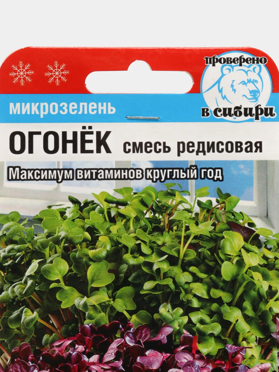 Микрозелень набор 3 пачки, семена