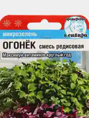 Микрозелень набор 3 пачки, семена