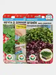 Микрозелень набор 3 пачки, семена