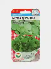 Микрозелень, семена Кресс-салат "Мечта Дербента", 0,5 гр, Сибирский Сад, 1 пачка