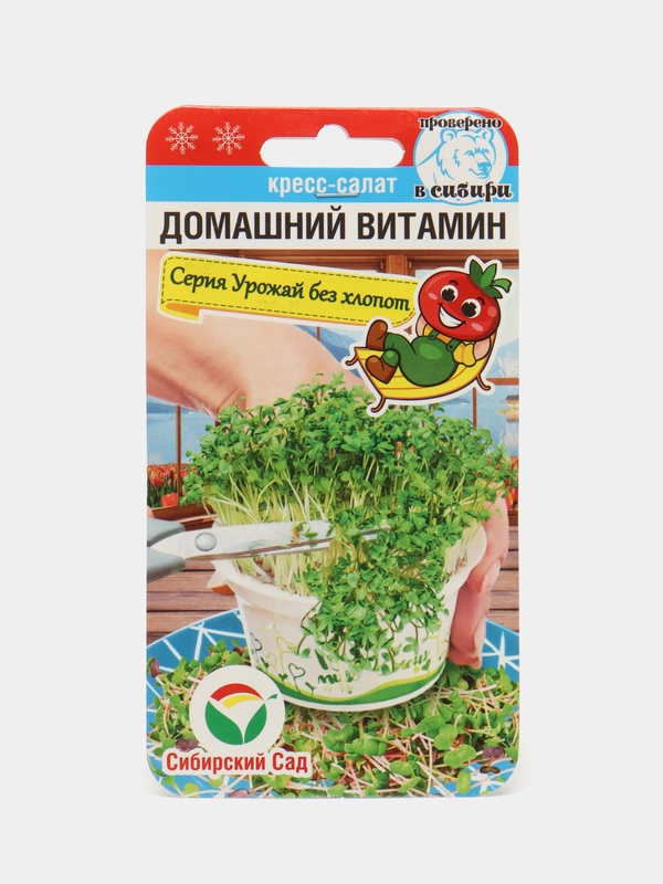 Микрозелень семена Кресс-салат Домашний витамин, 0.5 гр, Сиб Сад, 1 пачка