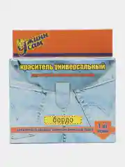 Бордовый краситель( краска ) для ткани( хлопок, лен, вискоза)