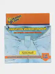 Красный краситель( краска ) для ткани( хлопок, лен, вискоза)