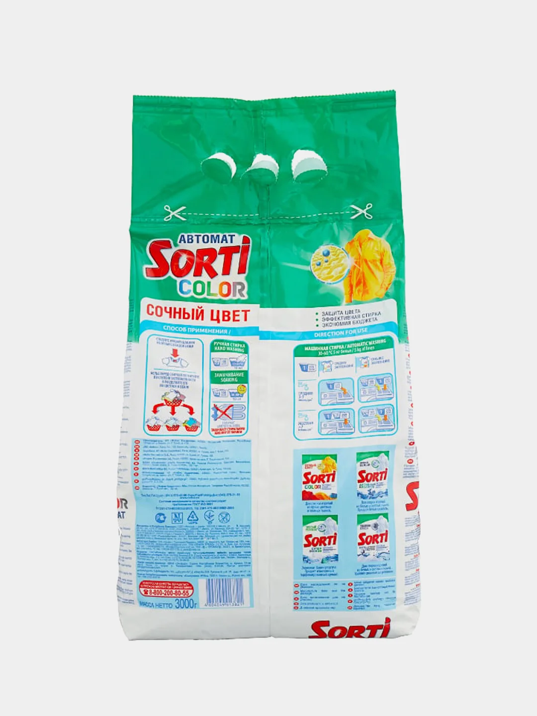 Стиральный порошок SORTI Color Автомат, 3 кг