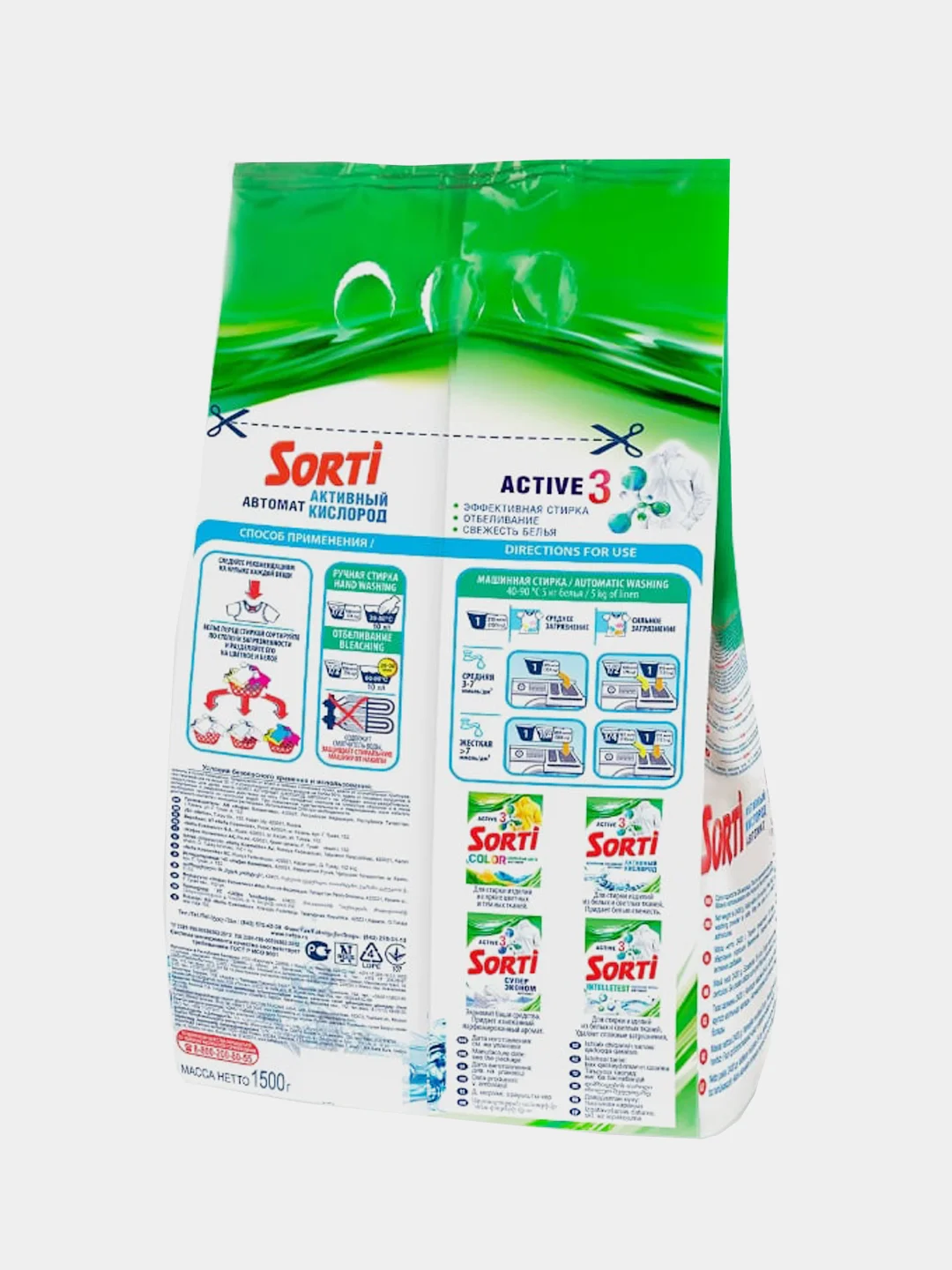 Стиральный порошок SORTI Активный кислород Автомат, 1,5 кг