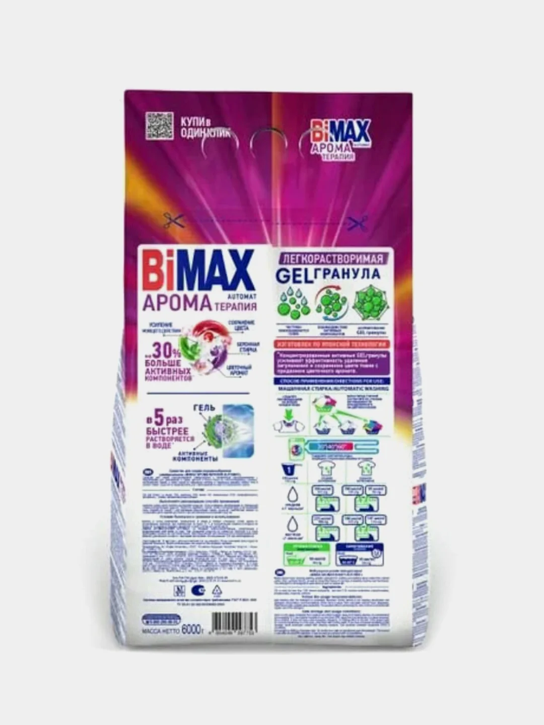 Стиральный порошок BiMax Ароматерапия Automat, 6 кг