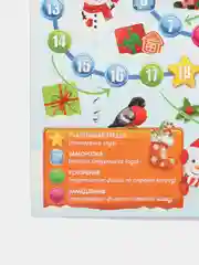 Индиго новогодняя игра-ходилка "Зимние приключения с фантами"