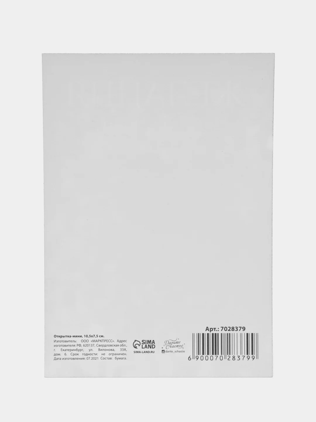 Синий меланж открытки-мини "Новогодние" , 7,5 х 10,5 см