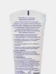 Bubchen крем при ветре и непогоде, для ухода за кожей, защитный, для детей и взрослых