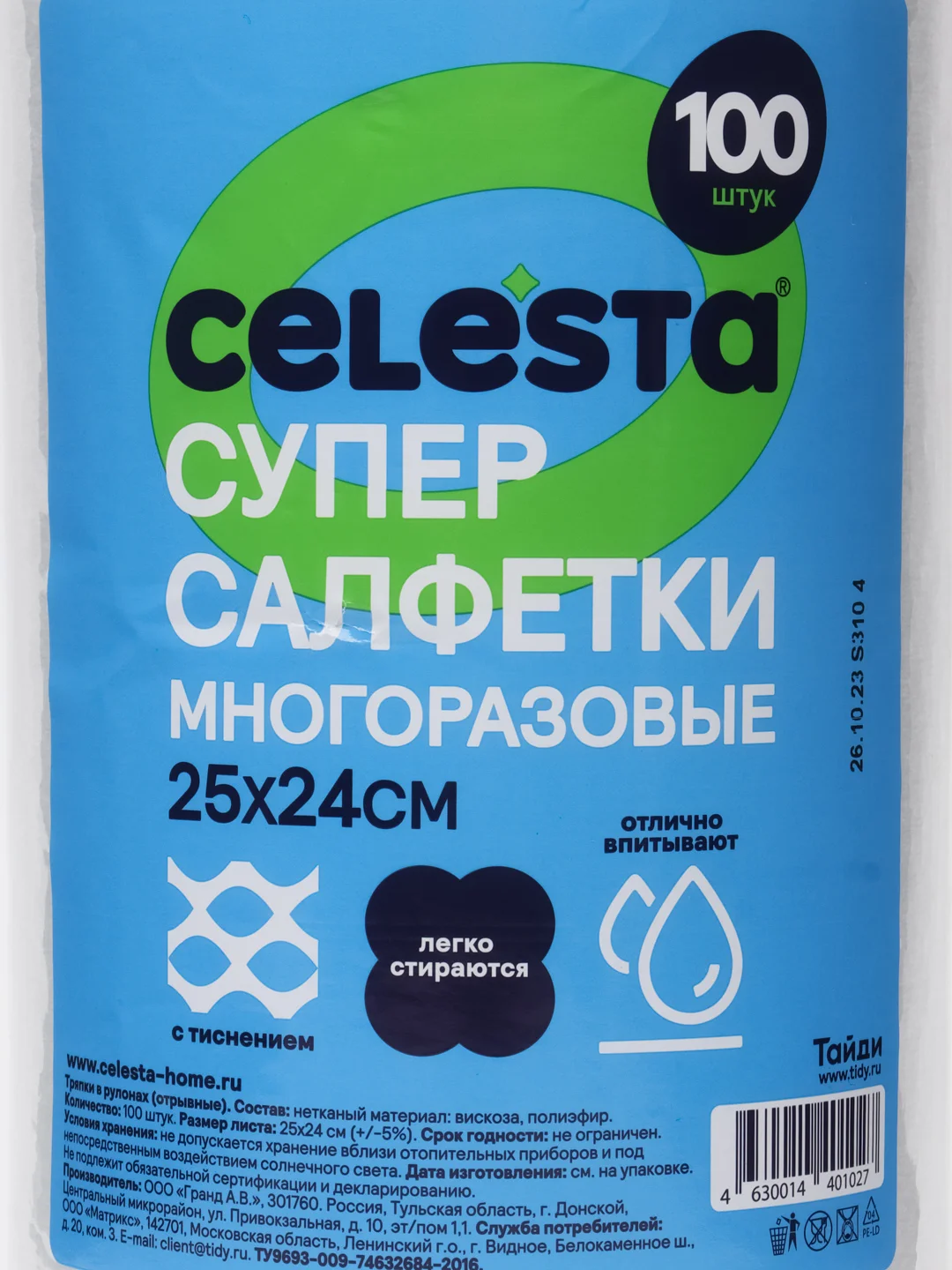 Белый супер-салфетки CELESTA многоразовые в рулоне, 100 шт