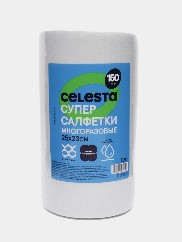Супер-салфетки в рулоне CELESTA, 150 шт