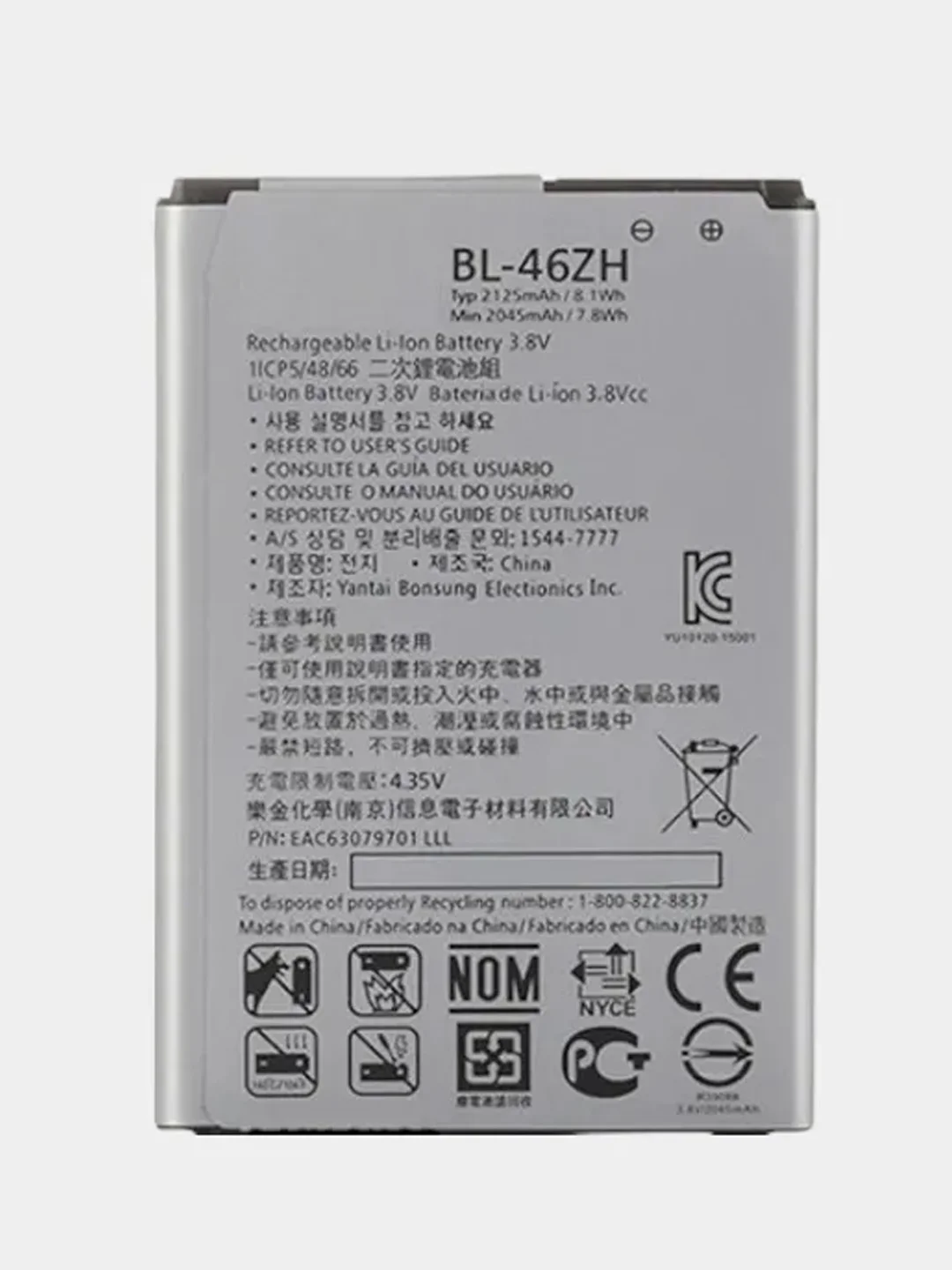 Аккумулятор для LG K7 X210DS / K8 K350E (BL-46ZH) (V)