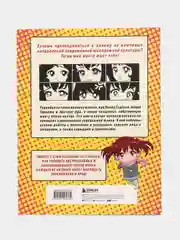Как рисовать мангу. От классических героев до оригинальных персонажей Аниме