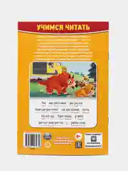 Книга "Учимся читать по слогам", 10 видов
